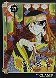 xxxHOLiC