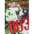 攻殻機動隊　STAND　ALONE　COMPLEX（3） (KCデラックス) (1 クリップ)