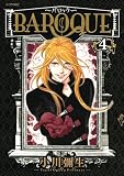 BAROQUE ～バロック～