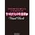 亀梨和也 手越祐也 大政絢 内博貴 宮尾俊太郎 ヤマトナデシコ七変化 Ｖｉｓｕａｌ　Ｂｏｏｋ (講談社　Mook)