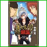 ギャル男THE爆誕! (ライバルコミックス) 1～4 巻