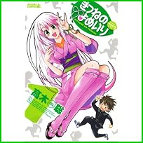 きつねのよめいり (ライバルコミックス) 1～3 巻