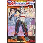新装版　モンスター　ソウル（1） (ライバルKC)
