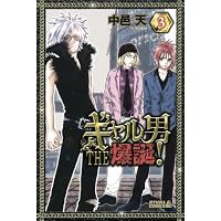 ギャル男　THE　爆誕！（3） (ライバルKC)