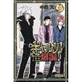 ギャル男　THE　爆誕！（3） (ライバルKC) (0 クリップ)