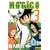 MAGiCO 3 (ライバルコミックス) (1 クリップ)