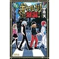 ギャル男 THE 爆誕!(4) (ライバルKC) (0 クリップ) ギャル男 THE 爆誕!(4) (ライバルKC) (0 クリップ)