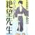 さよなら絶望先生（14） (講談社コミックス) (0 クリップ)