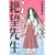 さよなら絶望先生（18） (講談社コミックス) (0 クリップ)