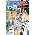 エリアの騎士(17) (講談社コミックス) (0 クリップ) エリアの騎士(17) (講談社コミックス) (0 クリップ)