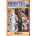 FAIRY　TAIL（17） (講談社コミックス) (0 クリップ)