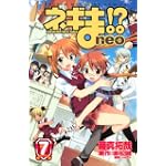 ネギま!? neo 7 (講談社コミックス)
