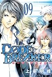 CODE：BREAKER　～コード：ブレイカー～