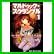 マルドゥック・スクランブル (少年マガジンKC) 1～2 巻