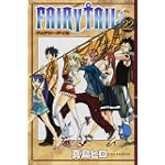 FAIRY　TAIL（22） (少年マガジンコミックス)
