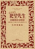 DVD付き初回限定版 さよなら絶望先生 第15集