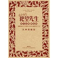 DVD付き初回限定版 さよなら絶望先生 第15集 (少年マガジンコミックス)