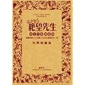 DVD付き初回限定版 さよなら絶望先生 第16集 (少年マガジンコミックス) (0 クリップ)