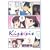 DVD付初回限定版 「Kiss×sis」第3巻