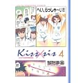 DVD付き初回限定版 「kiss×sis」 4巻 (0 クリップ)