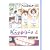 DVD付き初回限定版 「kiss×sis」 4巻