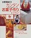 水野 真紀: 水野真紀のカンタンお菓子作りレッスン―お菓子作りの基礎がわかる一冊!