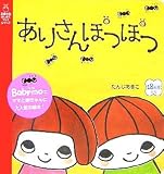 ありさんぽつぽつ