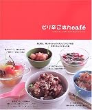 ピリ辛ごはんcaf´e