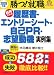 �̗p����闚�����E�G���g���[�V�[�g�E����PR�E�u�]���@����W�q2008�N�x�r�\����!�A�E