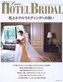 WE LOVE HOTEL BRIDAL���˾�ۥƥ륦���ǥ��󥰤ؤ�Ͷ�� (  ) 
	���ʡ��� 1,400�̾�24���ְ����ȯ��