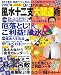 Dr.コパの風水十二支大開運術 2007年決定版 (2007)