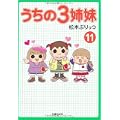 うちの3姉妹11 (0 クリップ)