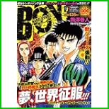 HARERUYA2 BOY (SHUEISHA JUMP REMIX) 全 13 巻