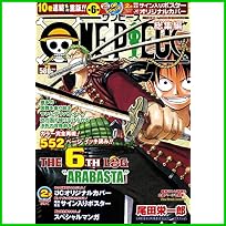 ONE PIECE総集編 (集英社マンガ総集編シリーズ) 1～7 巻