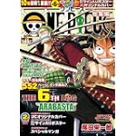 ONE PIECE総集編 THE 6TH LOG ”ARAB (集英社マンガ総集編シリーズ)