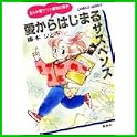 マリナシリーズ (コバルト文庫) (1 クリップ)