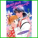 新花織シリーズ (コバルト文庫) (1 クリップ)