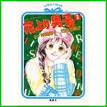 花より男子 全 15 巻