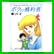 ボクの婚約者(フィアンセ) (集英社文庫―コミック版) 全 5 巻