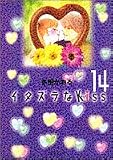 イタズラなKiss