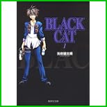 Black cat (集英社文庫―コミック版) 全 12 巻