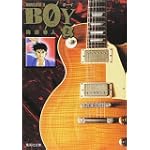 BOY 2 (集英社文庫)