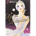 Do Da Dancin’! 3 (集英社文庫―コミック版) (集英社文庫 ま 6-45) (0 クリップ) Do Da Dancin’! 3 (集英社文庫―コミック版) (集英社文庫 ま 6-45) (0 クリップ)