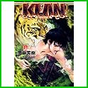 KLAN (集英社スーパーダッシュ文庫) (1 クリップ)
