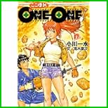ここほれONE‐ONE! (集英社スーパーダッシュ文庫) 全 2 巻