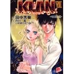 KLAN〈7〉暗闘編 (集英社スーパーダッシュ文庫)