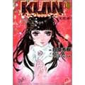 KLAN (8) 覚醒編 集英社スーパーダッシュ文庫 (0 クリップ)