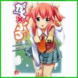 がく×ぶる (集英社スーパーダッシュ文庫) 1~3 巻 がく×ぶる (集英社スーパーダッシュ文庫) 1~3 巻