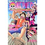 ONE PIECE THE MOVIE―オマツリ男爵と秘密の島 (ジャンプ・ジェイ・ブックス)