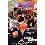 劇場版BLEACH―MEMORIES OF NOBODY (JUMP j BOOKS)